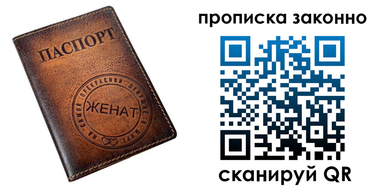 где прописаться в Миллерово