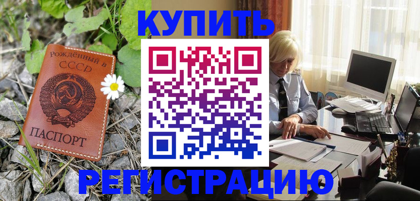 временная регистрация поиск в Миллерово