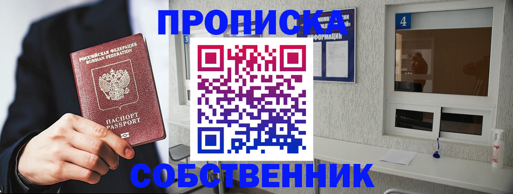 временная регистрация надежно в Миллерово