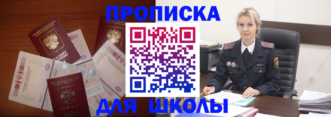 временная регистрация купить в Миллерово