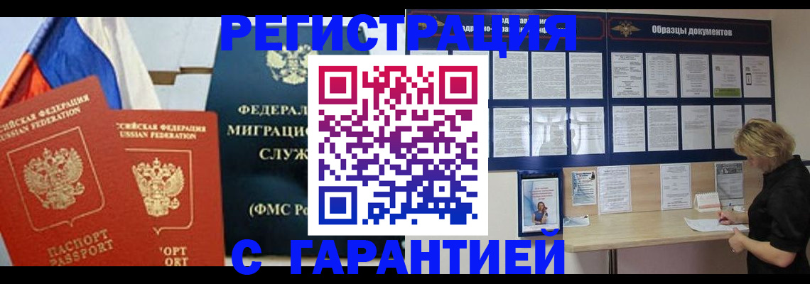 регистрация в Миллерово