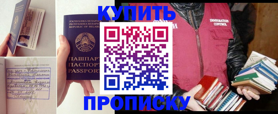 временная регистрация для всех в Миллерово