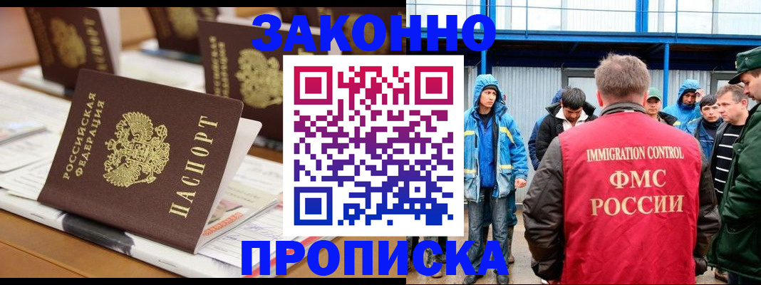 прописка поиск в Миллерово