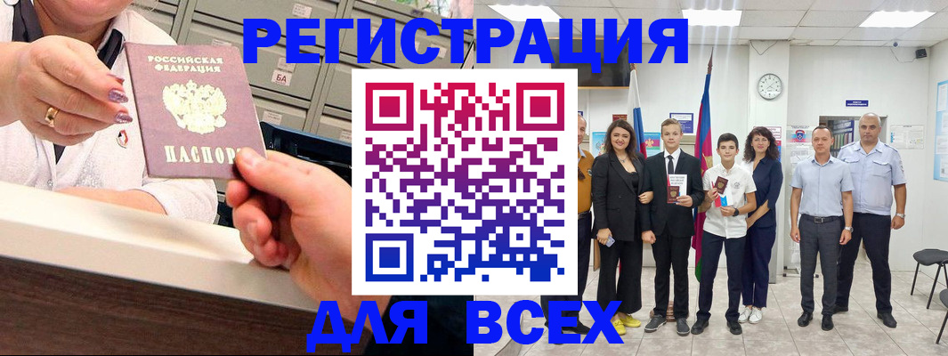 прописка для работы в Миллерово