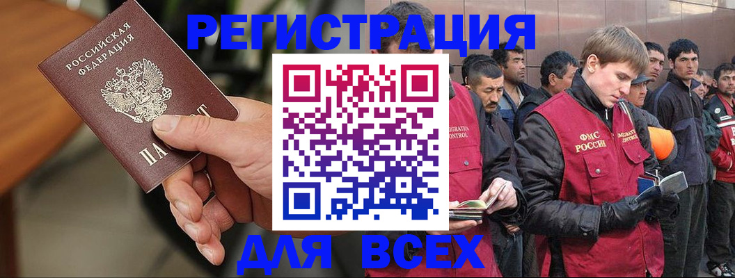 прописка паспорт в Миллерово